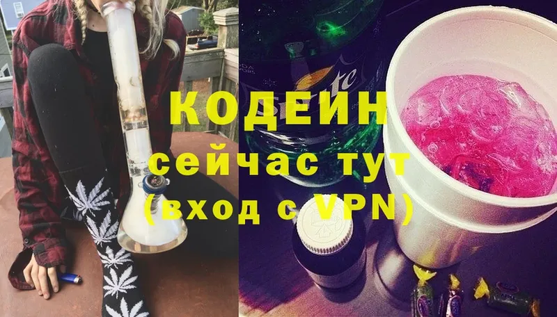 Кодеиновый сироп Lean напиток Lean (лин)  Раменское 